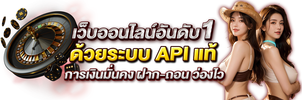 AUTOONEVIP - เว็บพนันครบวงจร มาตรฐานระดับโลก ที่หนึ่งด้านบริการ